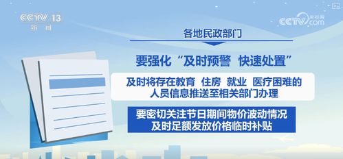 各地強(qiáng)化社會救助兜底保障，讓困難群眾溫暖越冬歡樂過節(jié)